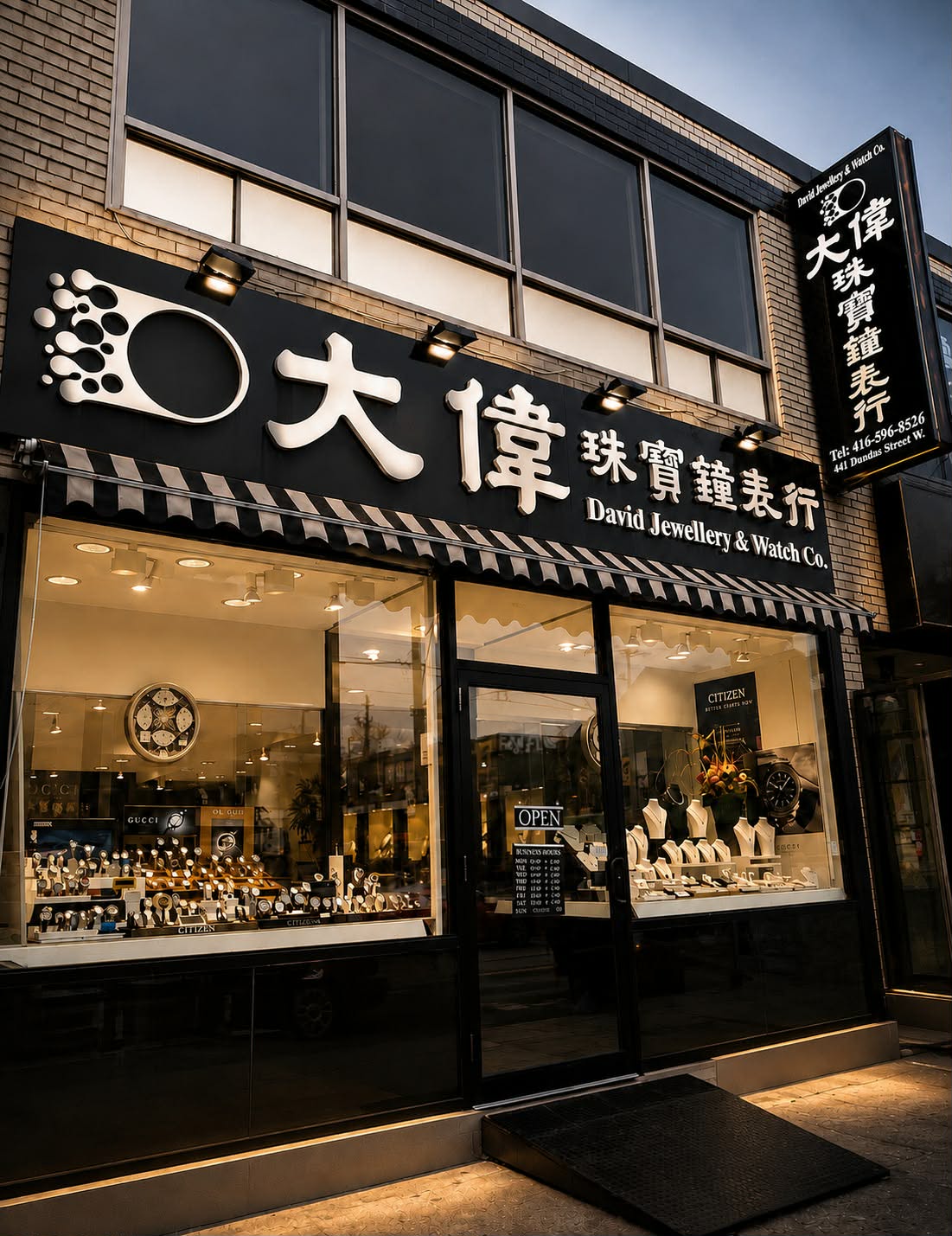 David Jewellery storefront at 441 Dundas St W in Toronto
