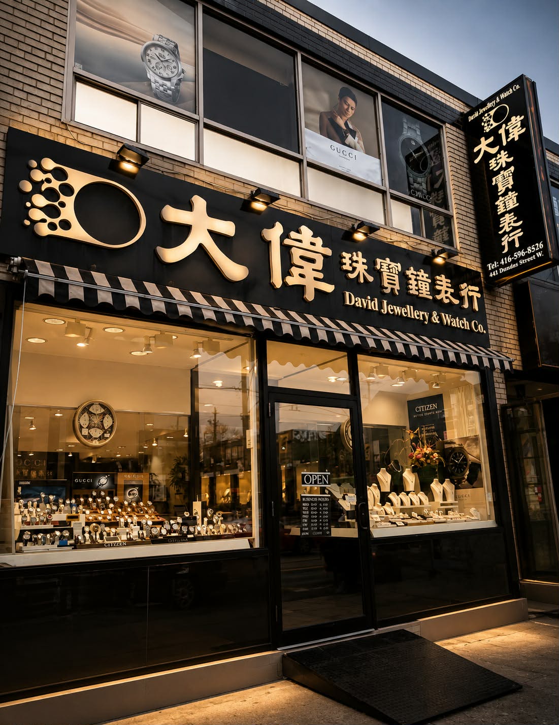 David Jewellery storefront at 441 Dundas St W in Toronto